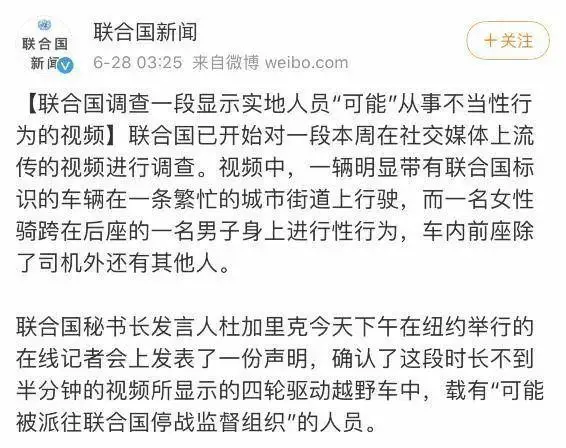 胆大包天！以色列情侣竟当众亵渎联合国，公然在官车内发生性关系（组图） - 4