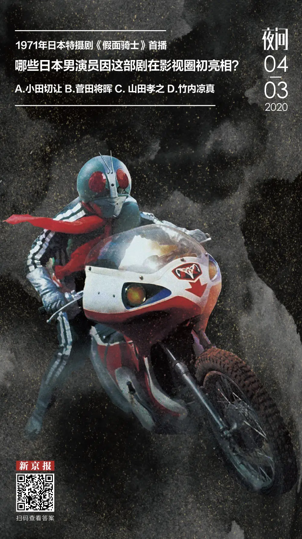 奥特曼哥斯拉之外 众多日本男演员选择出演这部剧丨夜问