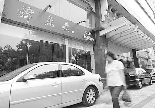 成都谭鱼头破产清算 谭鱼头 49个商标100万元拍卖 此前30个车位流标