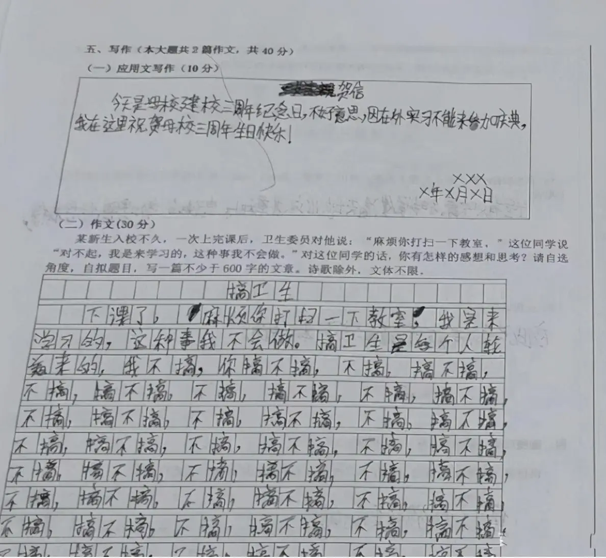 小学生 凑字 作文火了 强行凑够600字 像极了大型吵架现场