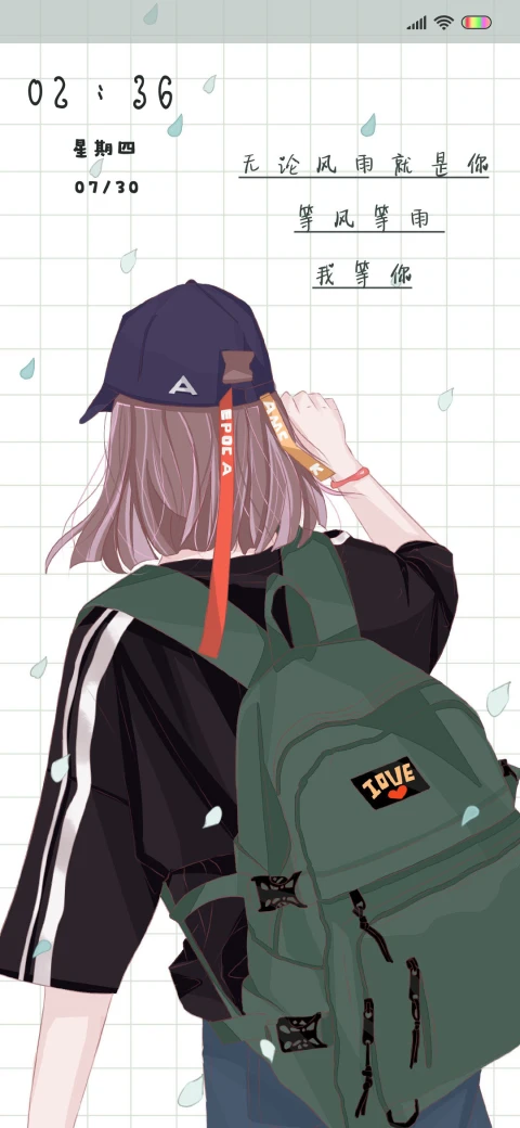 等风等雨我等你 MIUI Theme