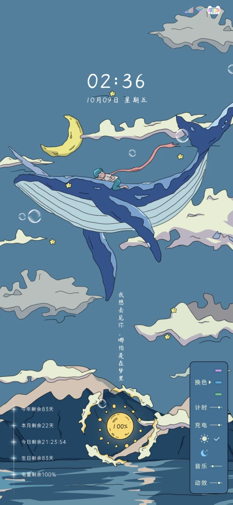 浮世绘 鲸梦 MIUI Theme