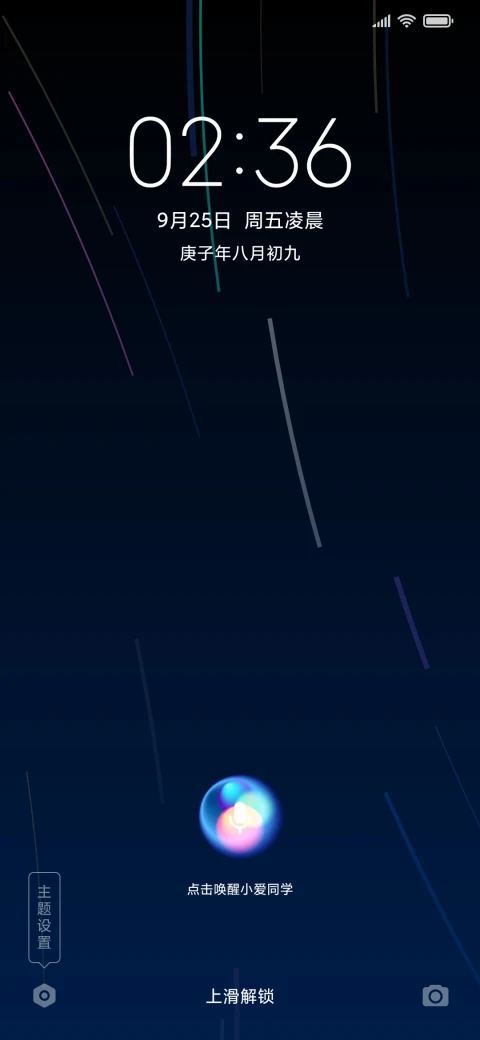 小爱同学定制主题 MIUI Theme