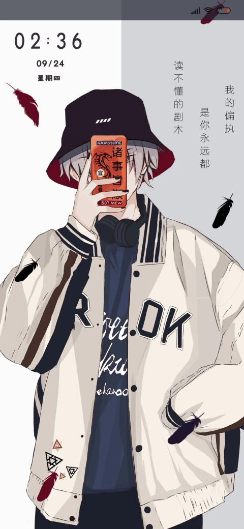 我的偏执狂啊 MIUI Theme
