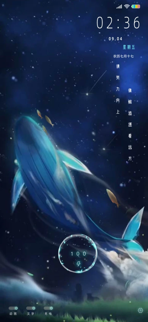 鲸梦 MIUI Theme