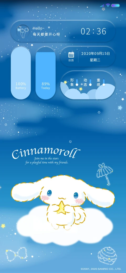 Cinnamoroll 晚安 MIUI Theme