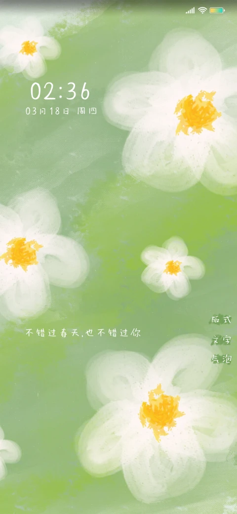 春天花会开 MIUI Theme