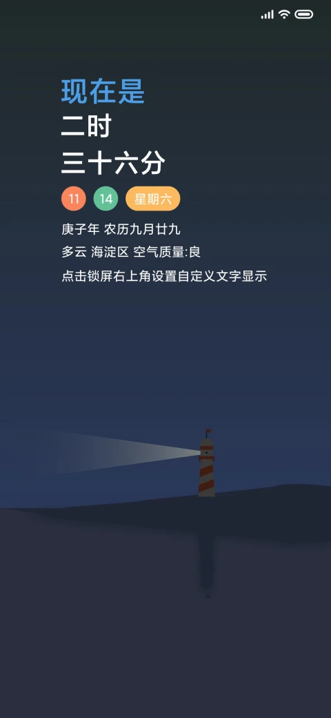 柒韵 MIUI Theme