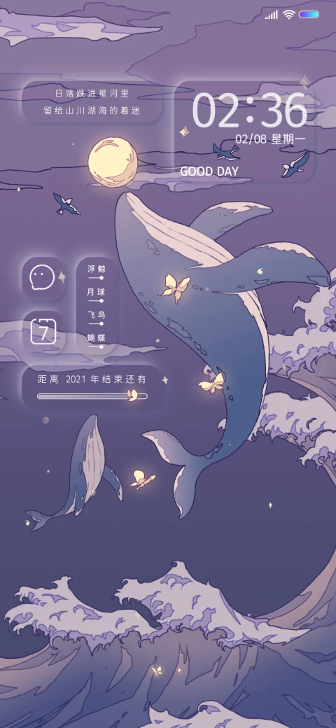新拟态 鲸落浮世绘 MIUI Theme