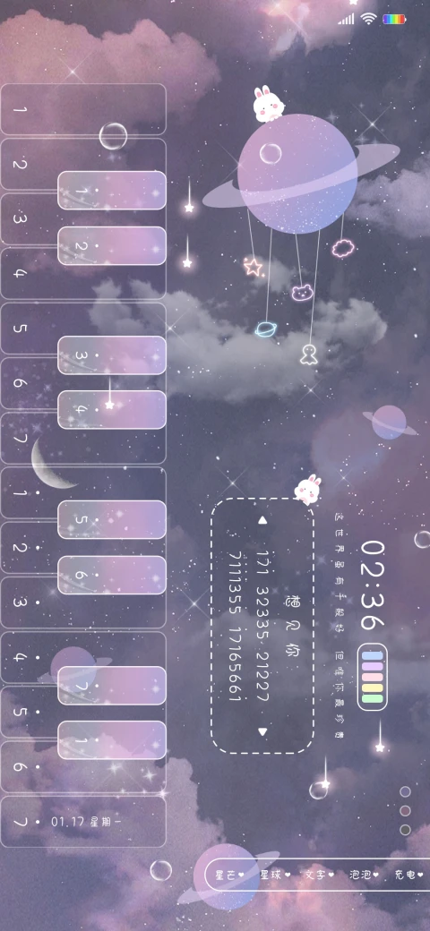 萌兔星球 MIUI Theme