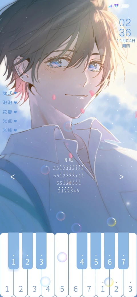 写给你的不二情歌 MIUI Theme